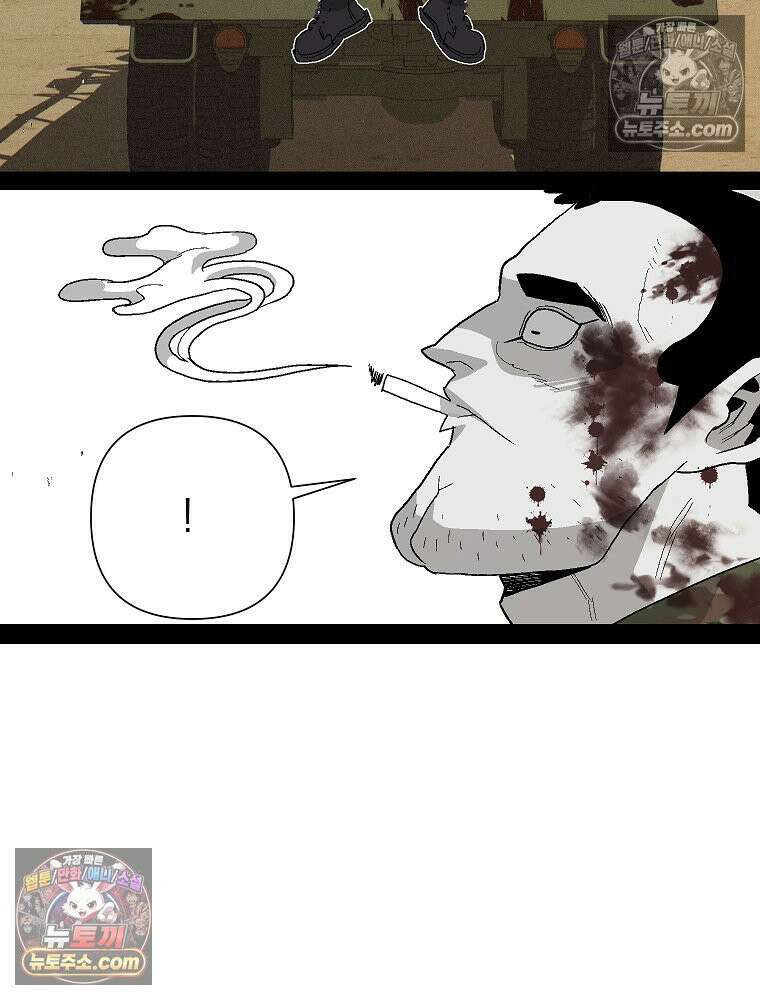 김상사 죽이기 2화 56