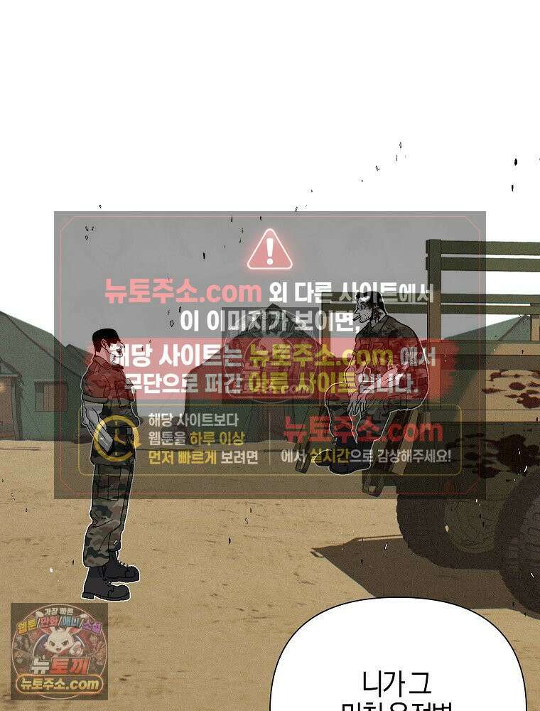 김상사 죽이기 2화 57