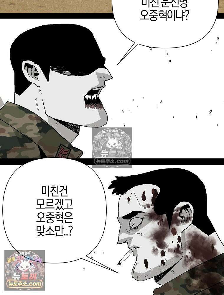 김상사 죽이기 2화 58