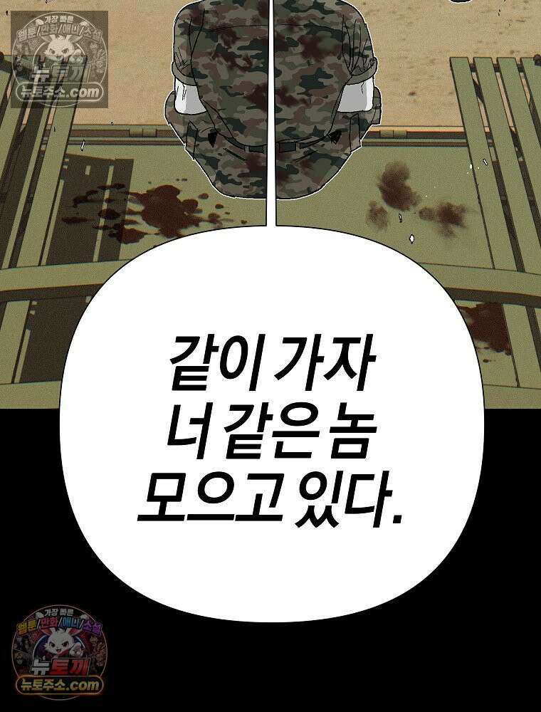 김상사 죽이기 2화 60