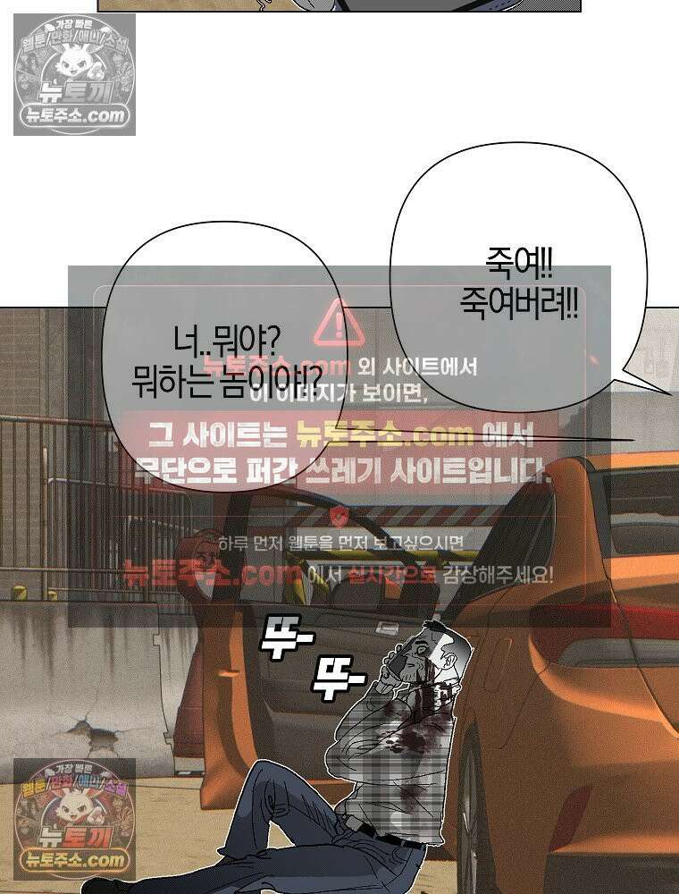 김상사 죽이기 2화 62
