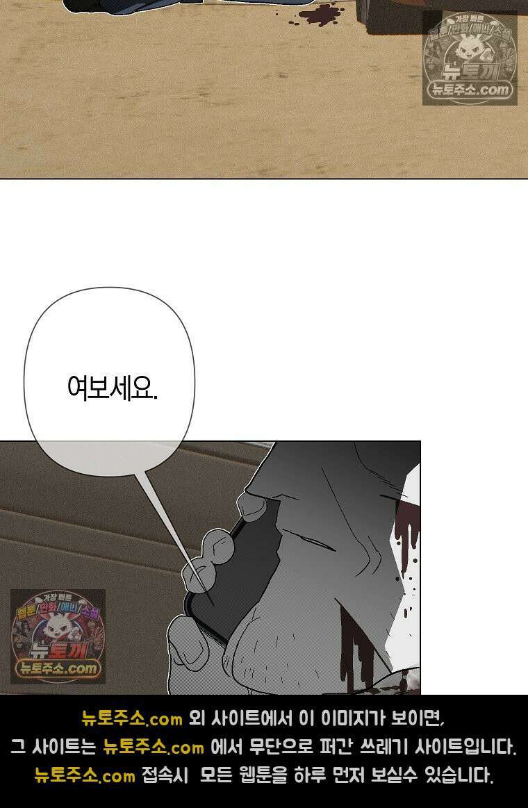 김상사 죽이기 2화 63