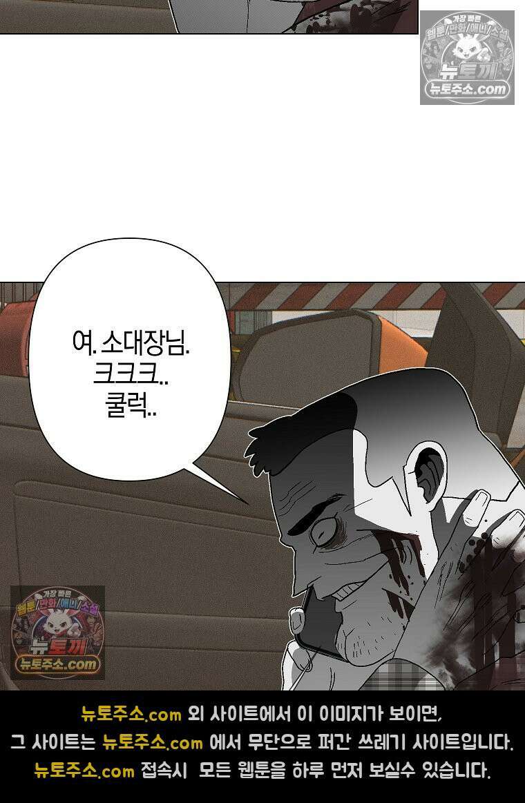 김상사 죽이기 2화 64