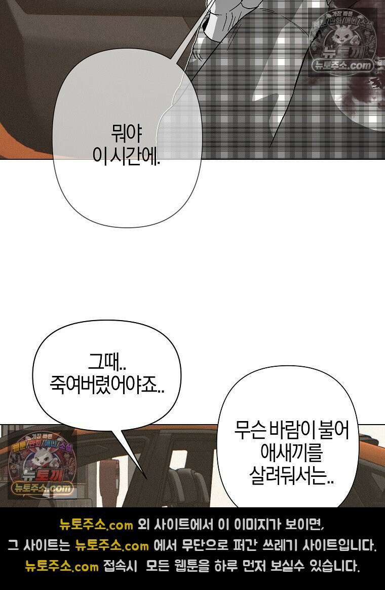 김상사 죽이기 2화 65