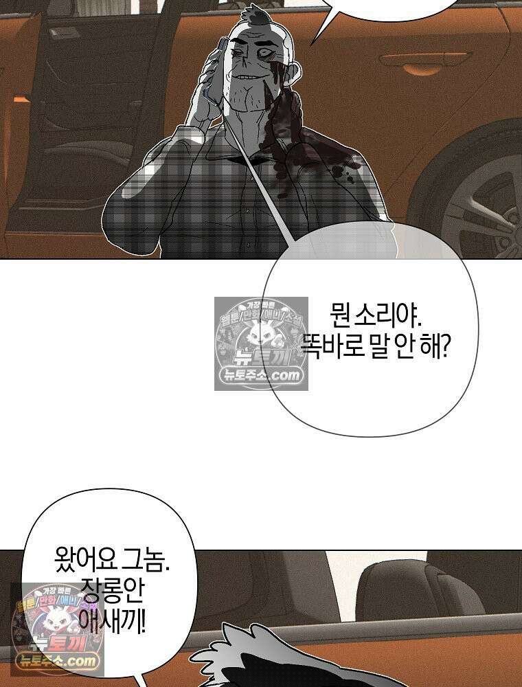 김상사 죽이기 2화 66