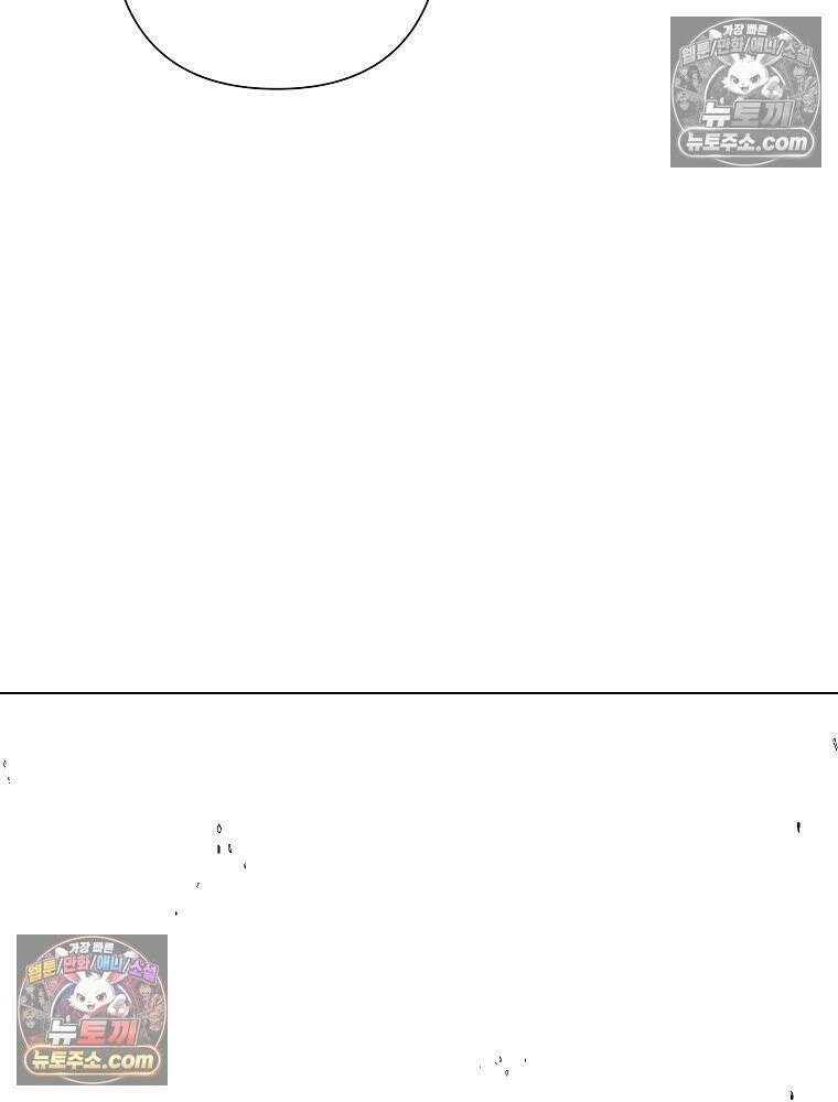 김상사 죽이기 2화 68