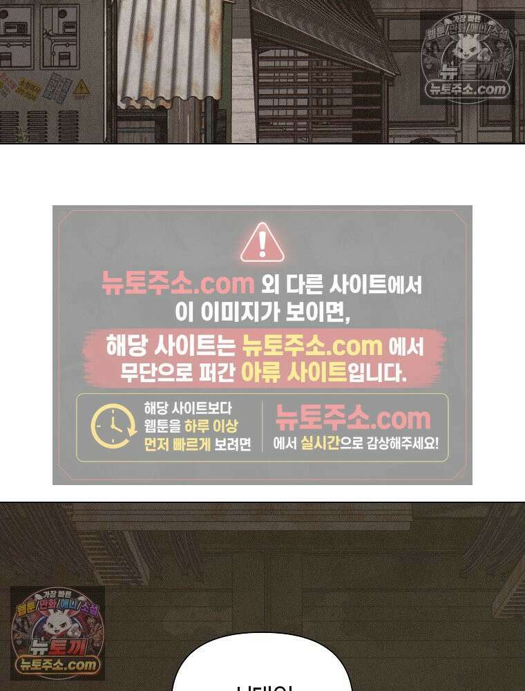 김상사 죽이기 2화 70
