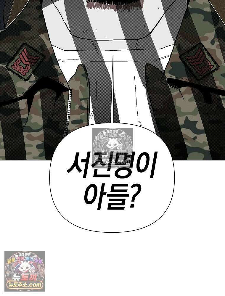 김상사 죽이기 2화 75