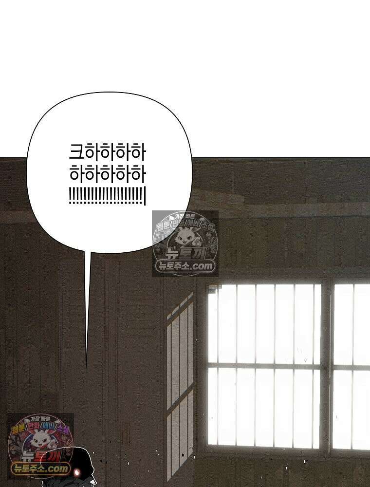 김상사 죽이기 2화 76