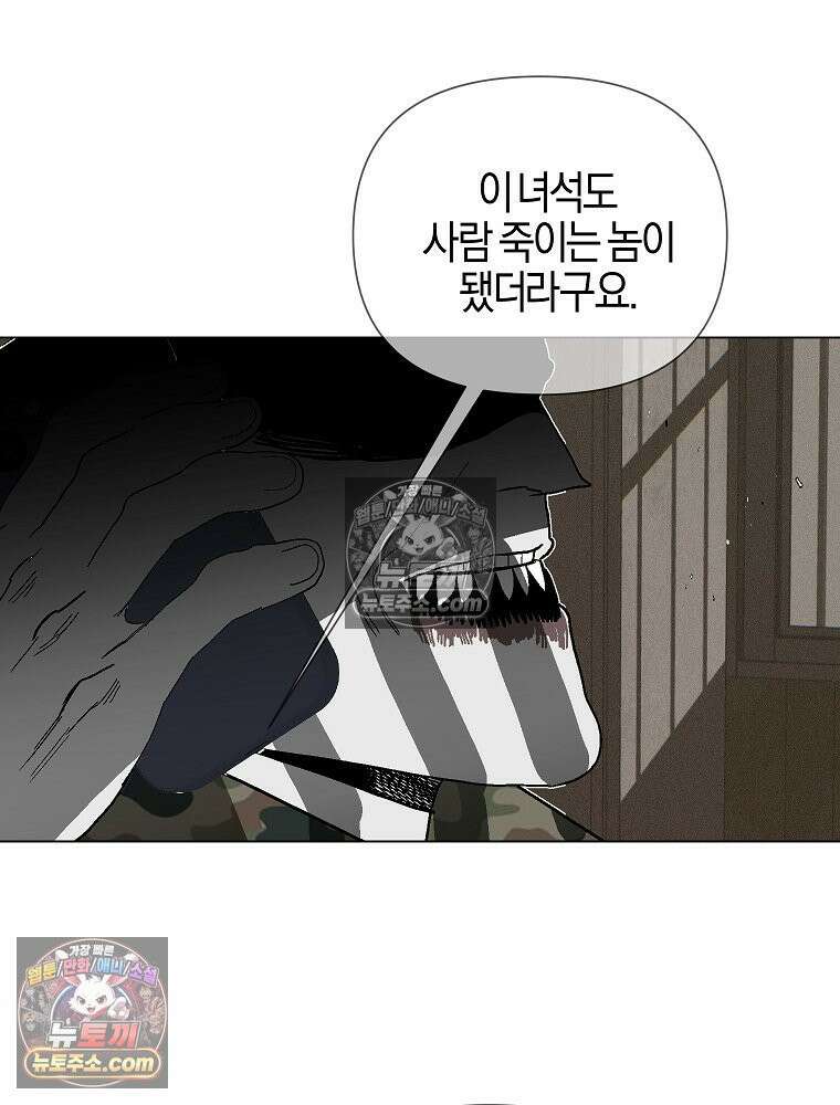 김상사 죽이기 2화 78