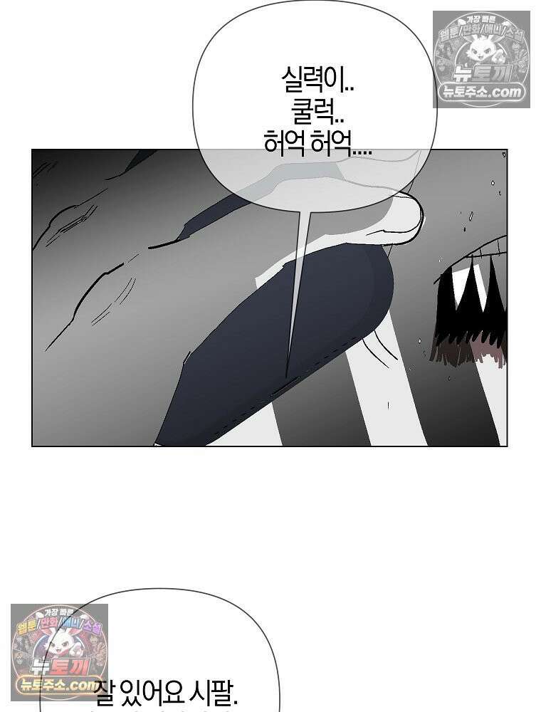 김상사 죽이기 2화 79