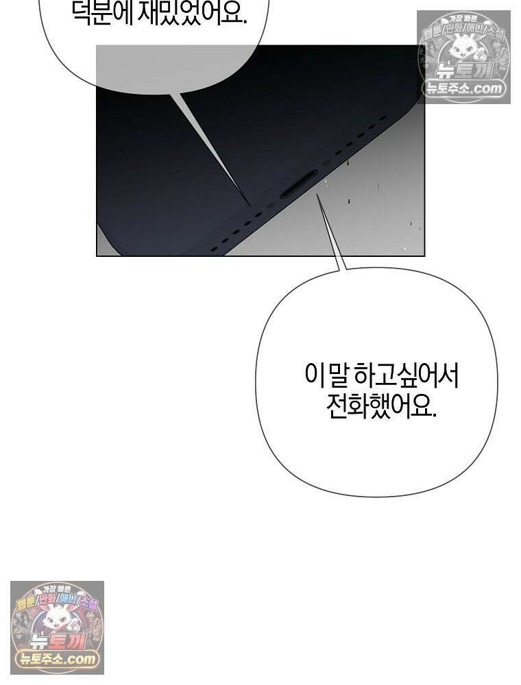 김상사 죽이기 2화 80