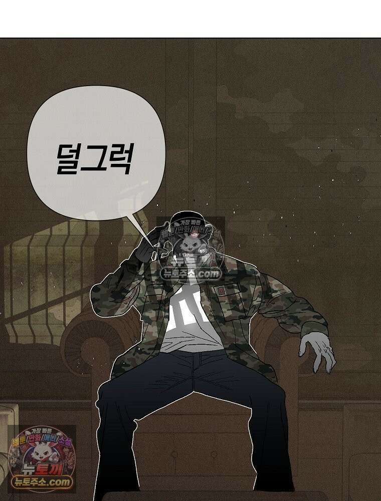 김상사 죽이기 2화 81