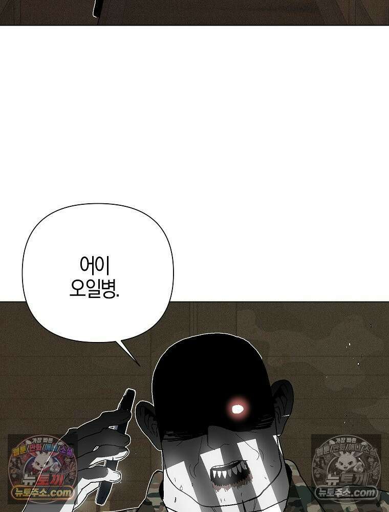 김상사 죽이기 2화 82
