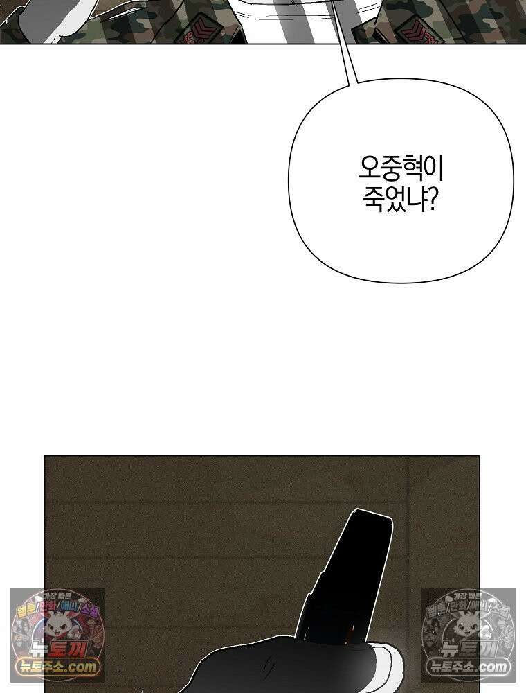 김상사 죽이기 2화 83