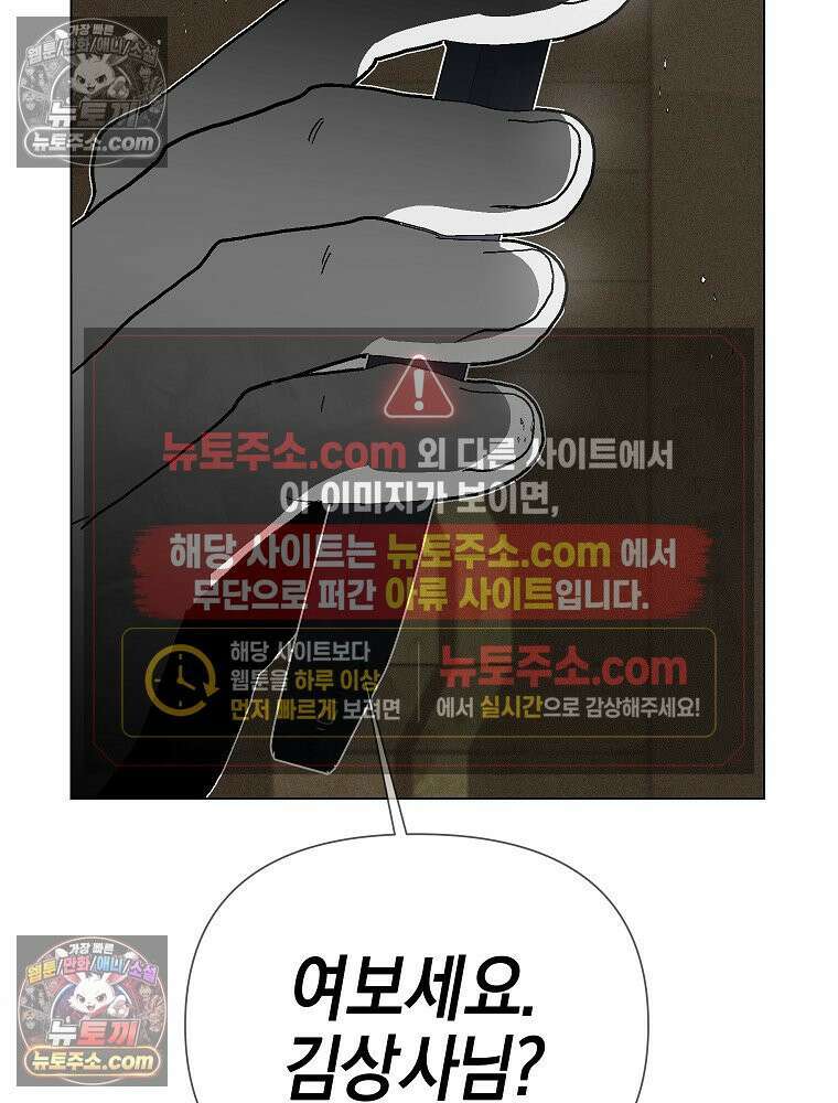 김상사 죽이기 2화 84