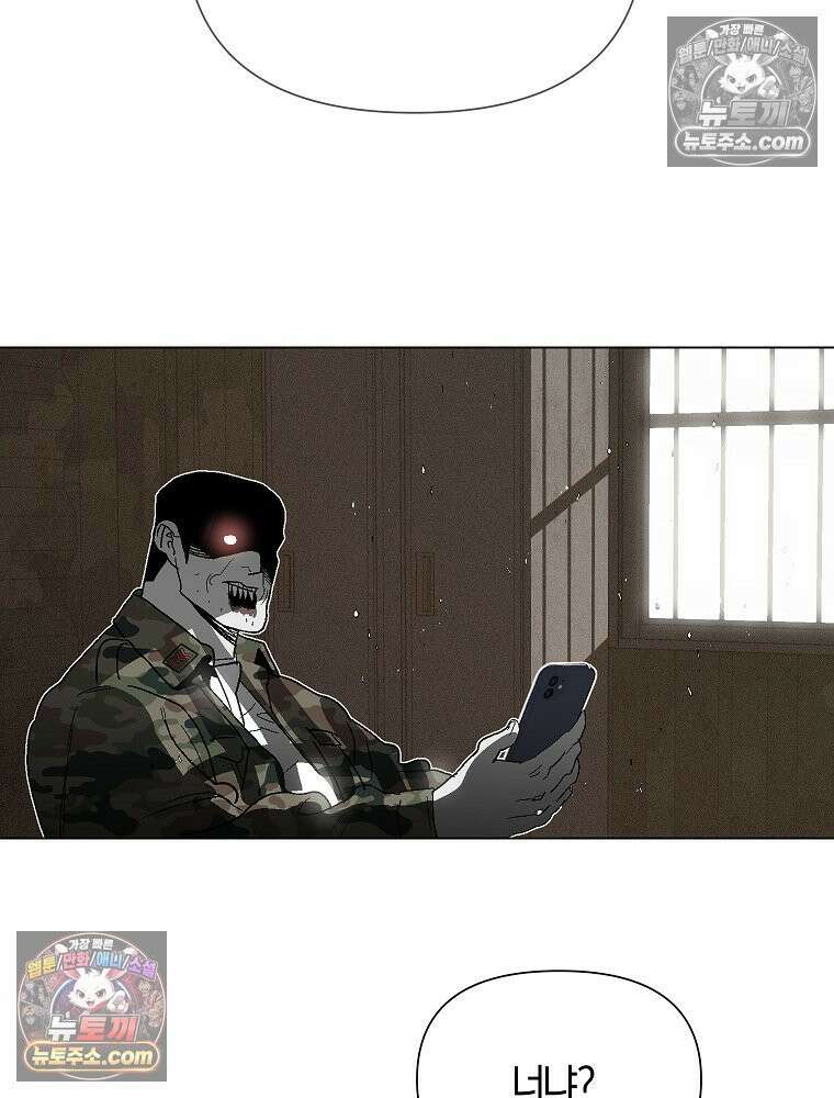 김상사 죽이기 2화 85