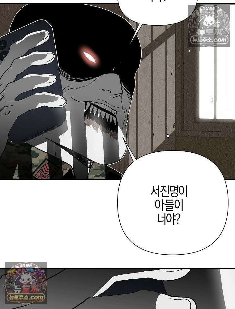 김상사 죽이기 2화 86