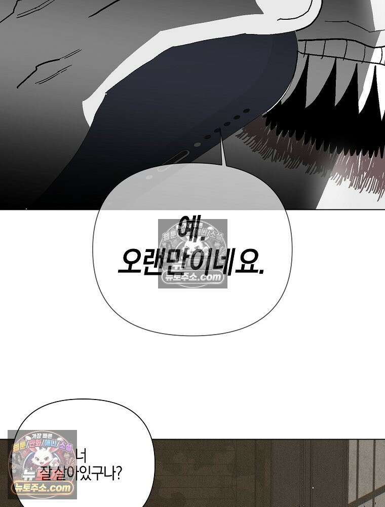 김상사 죽이기 2화 87