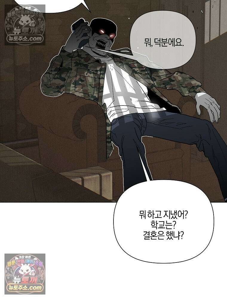 김상사 죽이기 2화 88