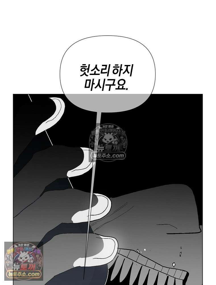 김상사 죽이기 2화 89