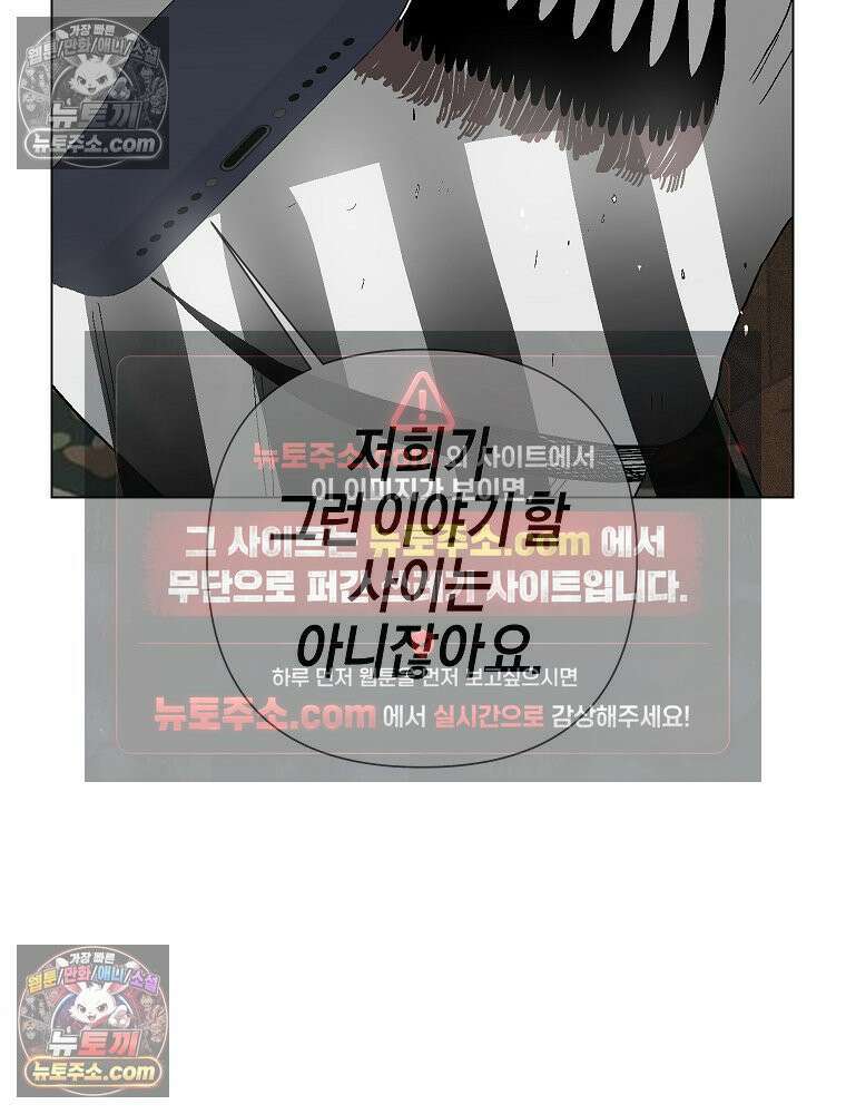 김상사 죽이기 2화 90