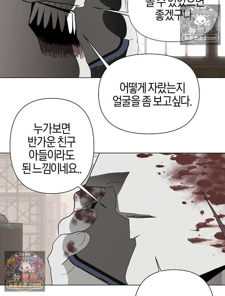 김상사 죽이기 2화 94