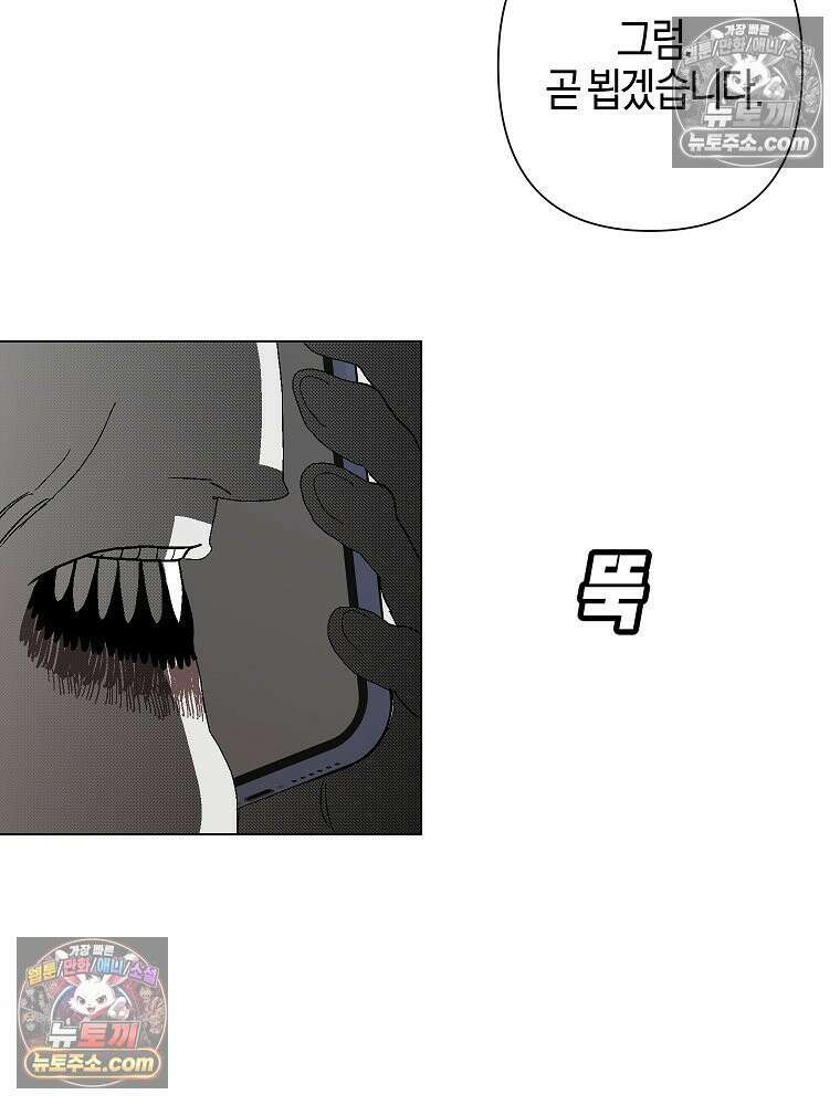 김상사 죽이기 2화 95
