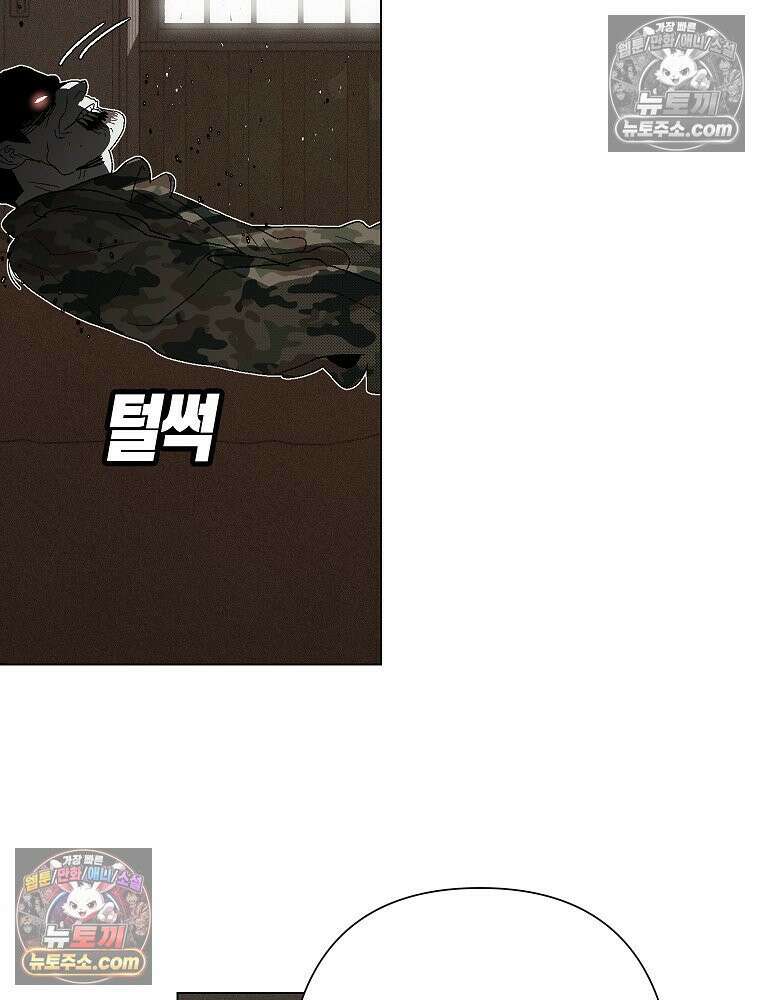 김상사 죽이기 2화 97