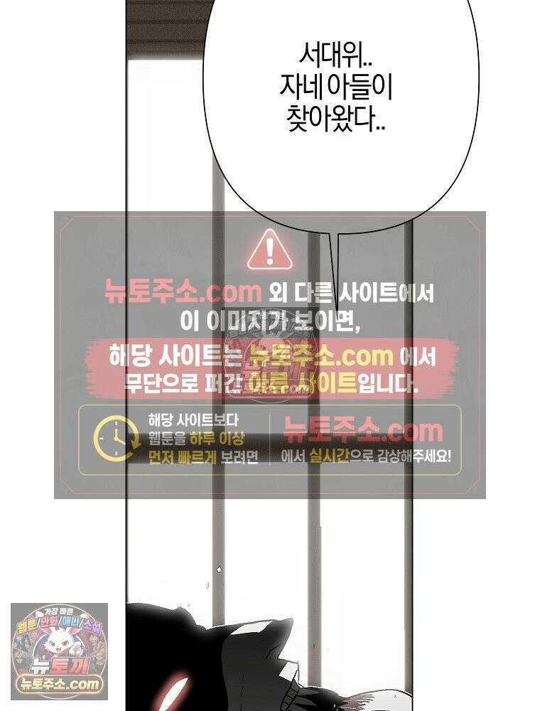 김상사 죽이기 2화 98