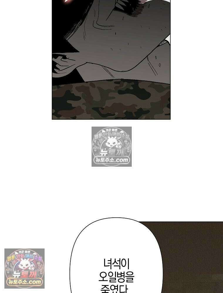 김상사 죽이기 2화 99