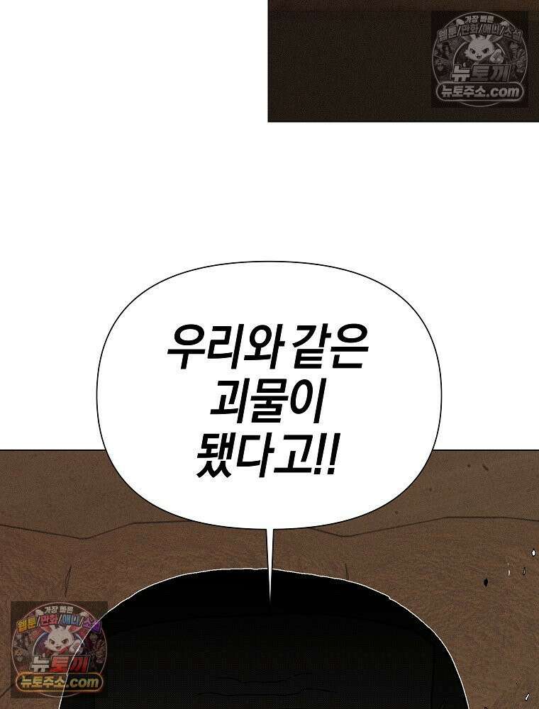 김상사 죽이기 2화 101
