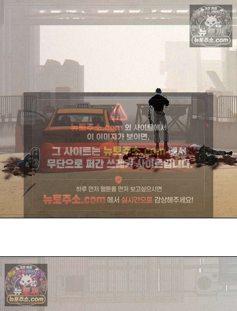 김상사 죽이기 2화 104
