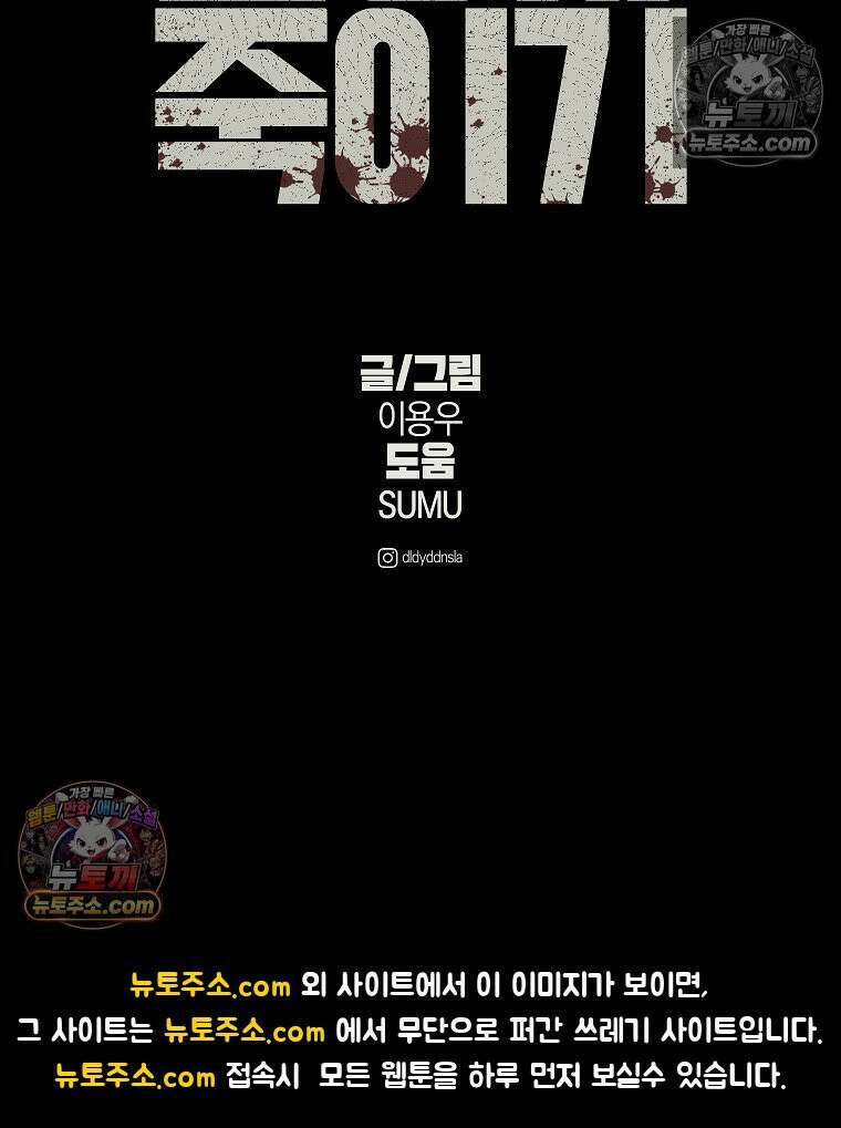 김상사 죽이기 2화 109