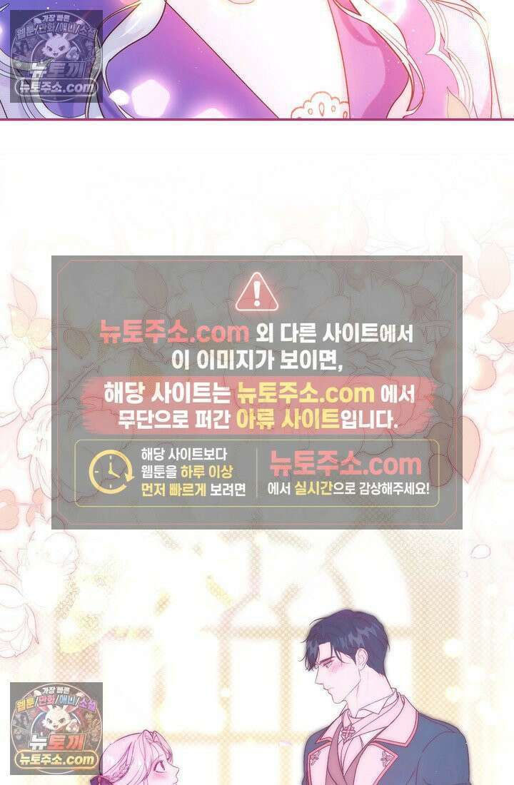 황제와 비밀 연애 중인데 나는 그걸 몰라 17화 4