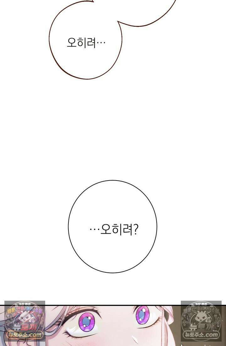 황제와 비밀 연애 중인데 나는 그걸 몰라 17화 18