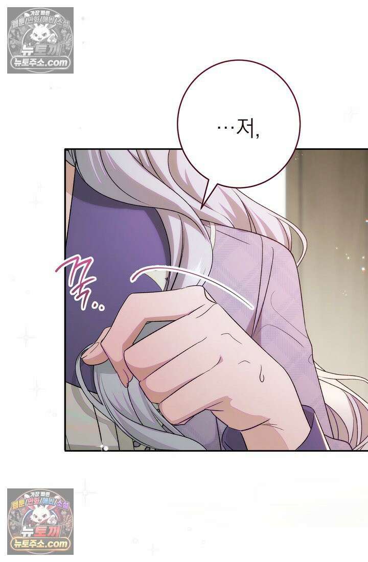 황제와 비밀 연애 중인데 나는 그걸 몰라 17화 20