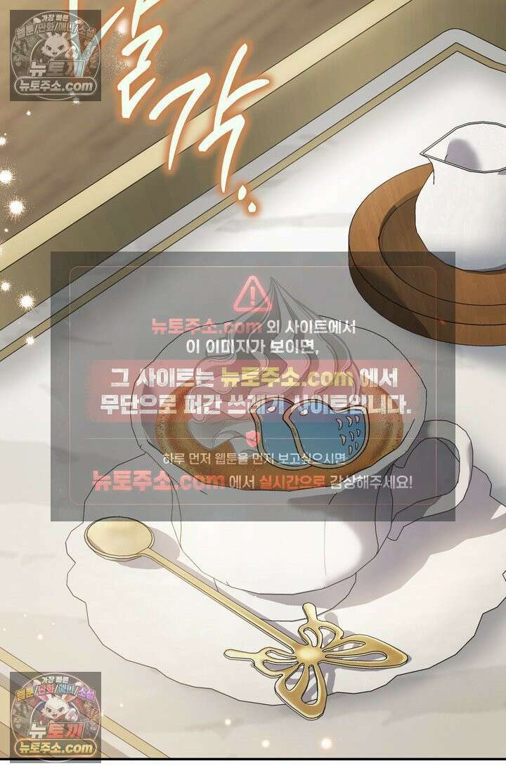 황제와 비밀 연애 중인데 나는 그걸 몰라 17화 37