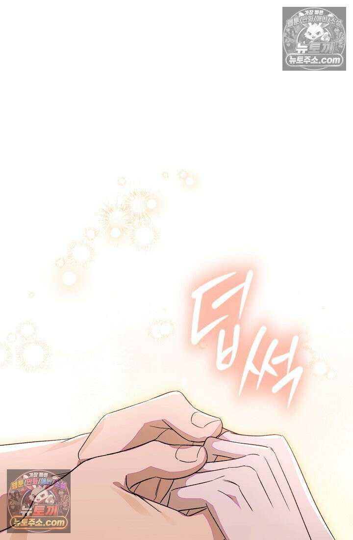 황제와 비밀 연애 중인데 나는 그걸 몰라 17화 93