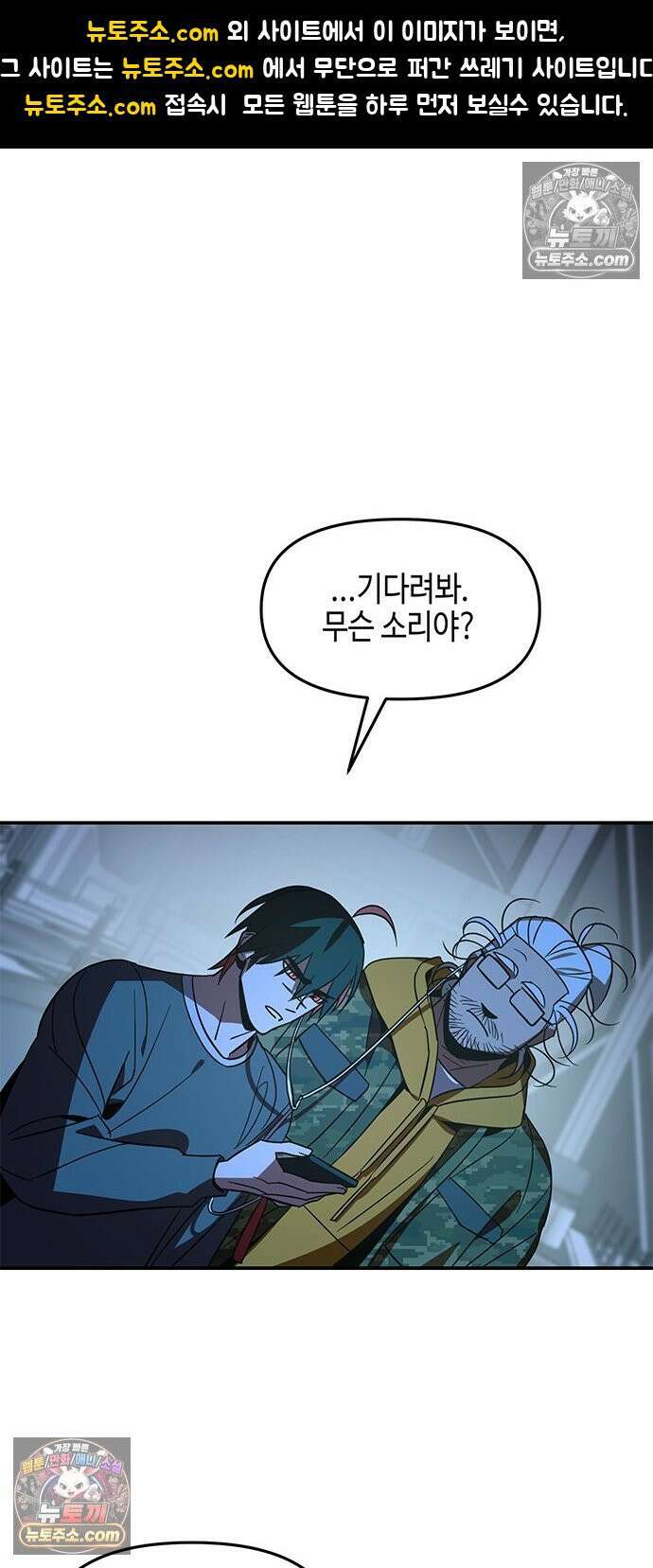 신수도시 31화 1