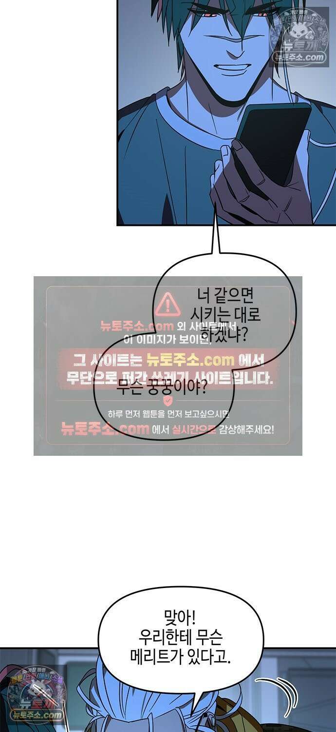 신수도시 31화 3
