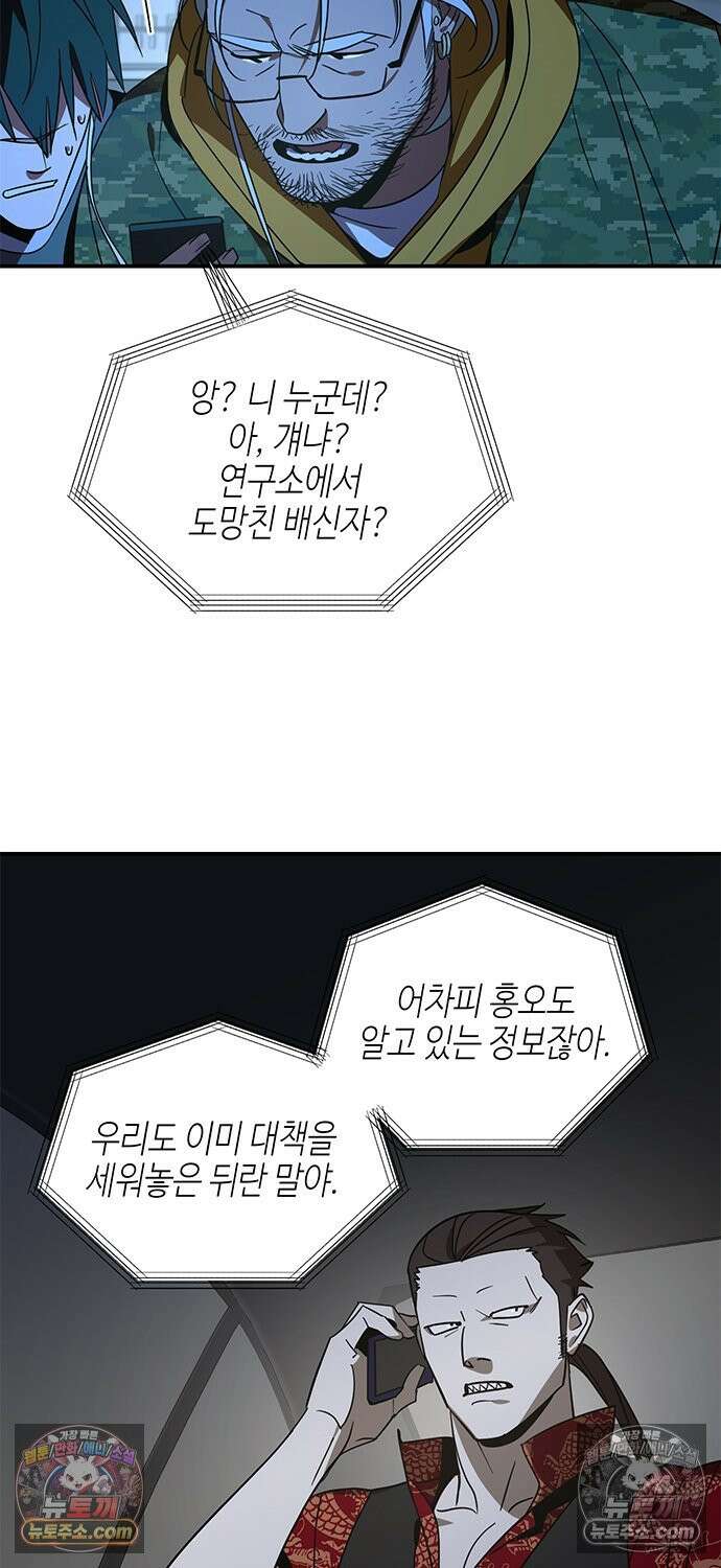 신수도시 31화 4