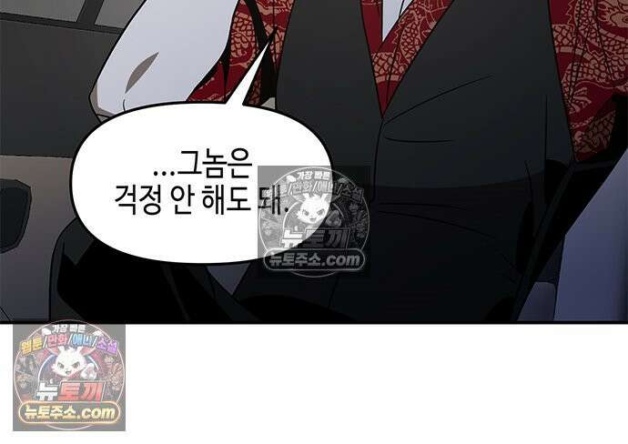 신수도시 31화 5