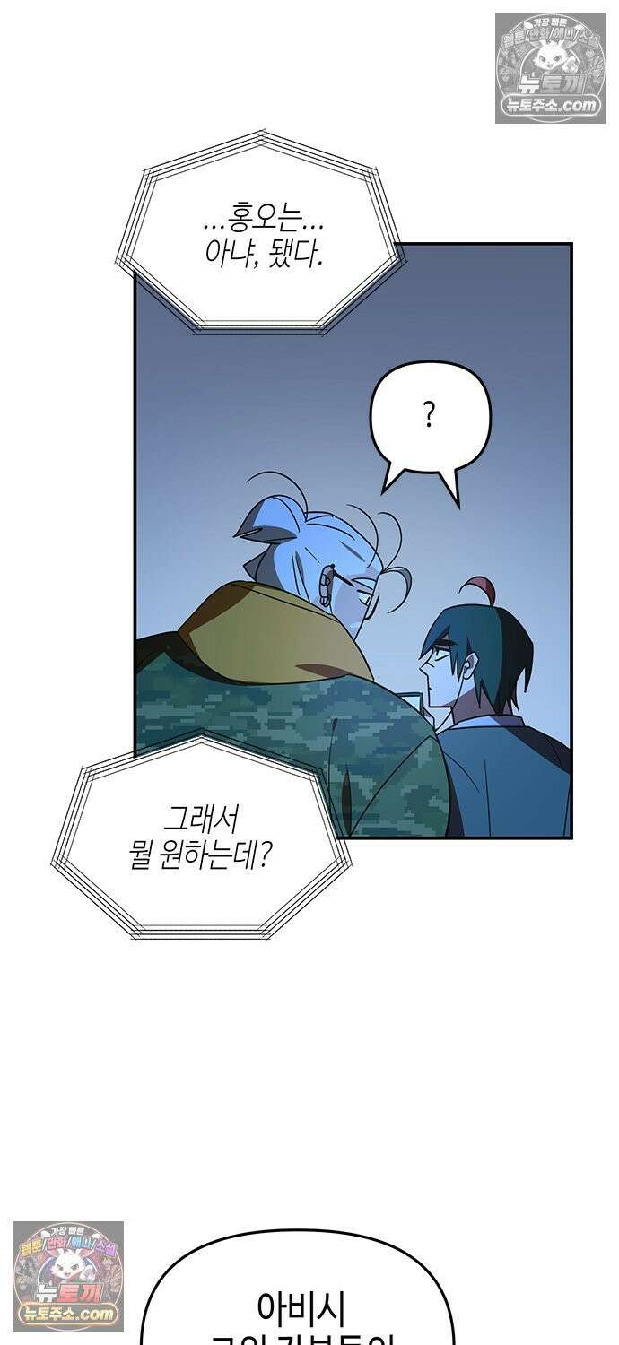 신수도시 31화 6