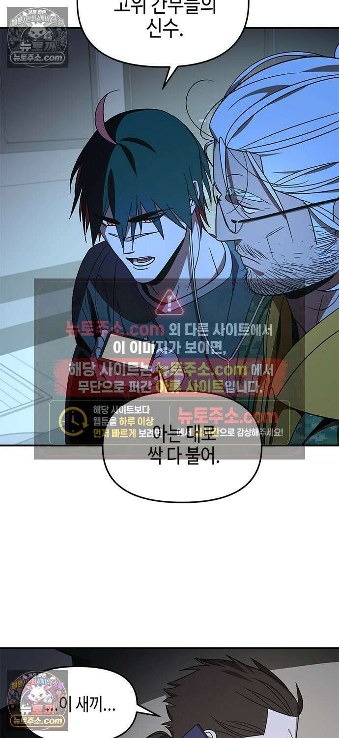 신수도시 31화 7