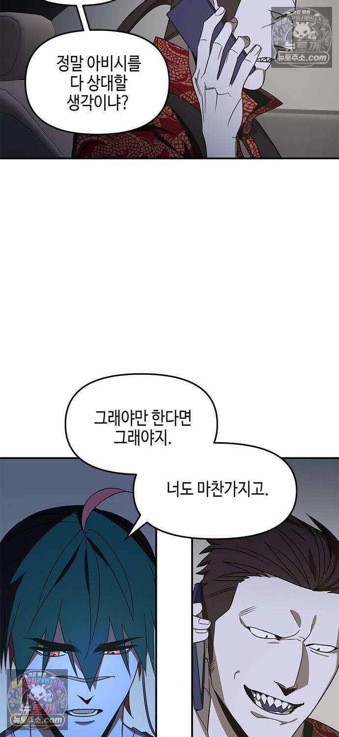 신수도시 31화 8