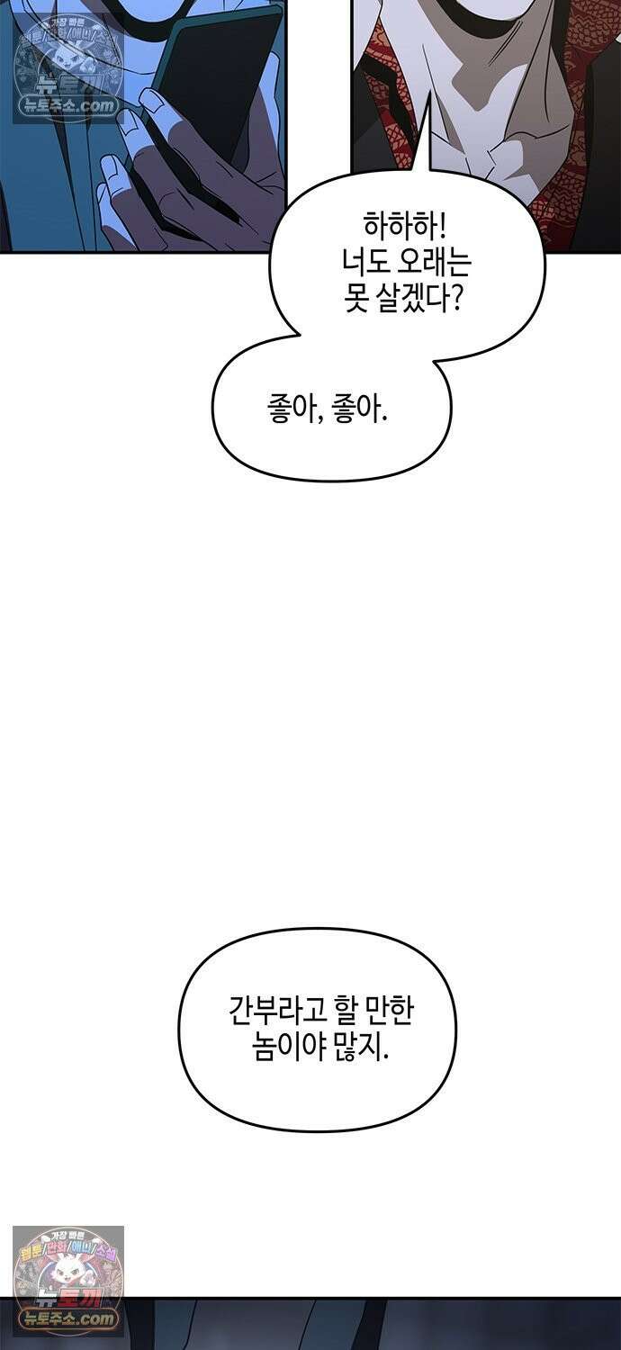 신수도시 31화 9