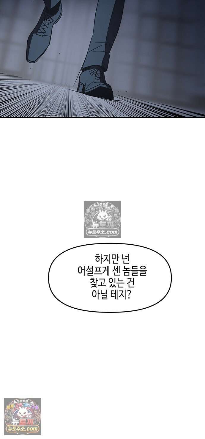 신수도시 31화 10