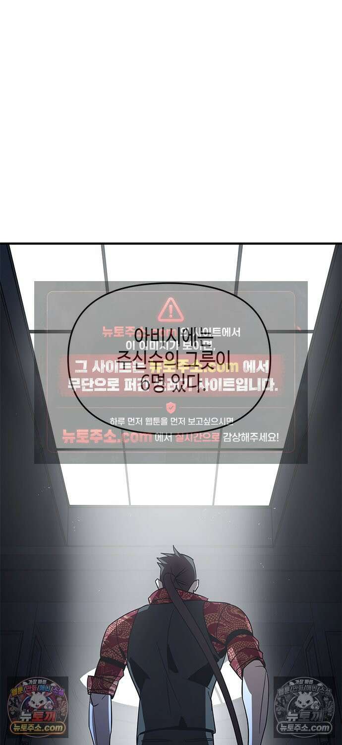 신수도시 31화 11