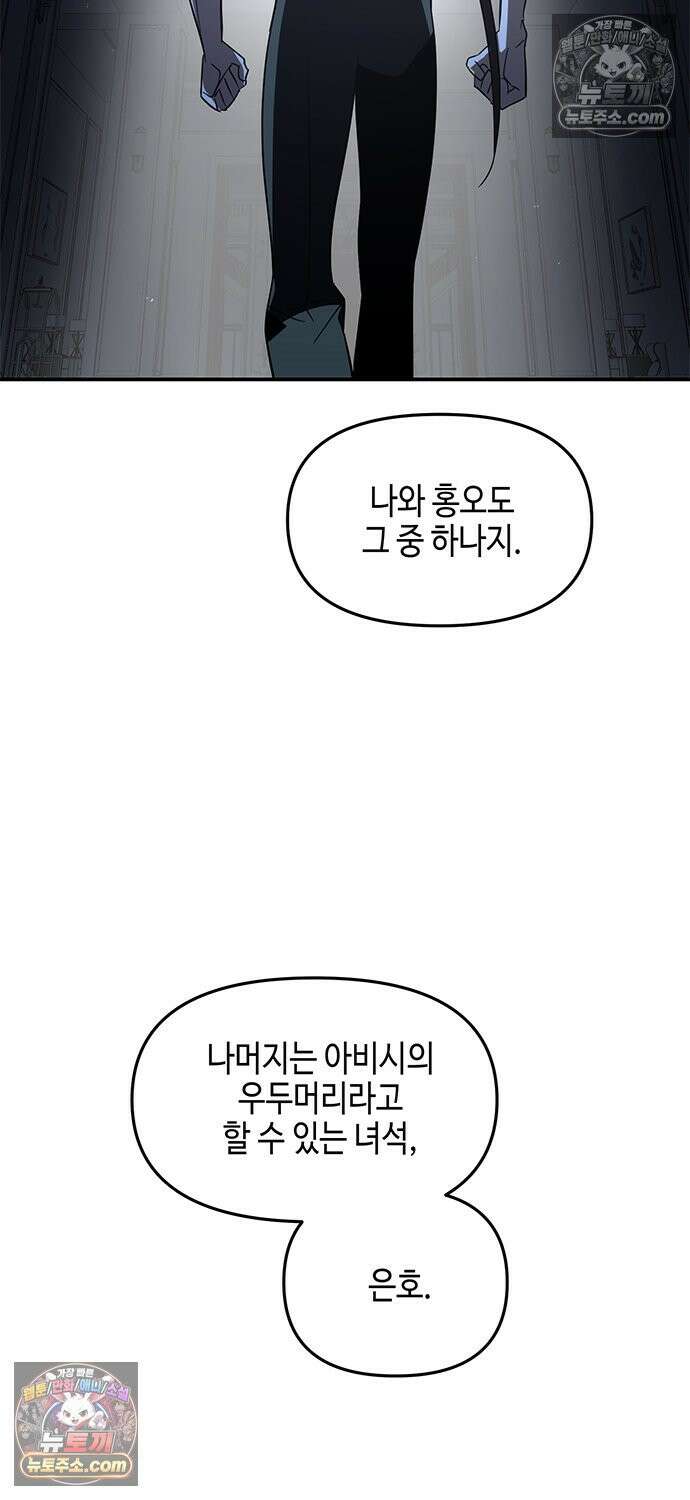 신수도시 31화 12